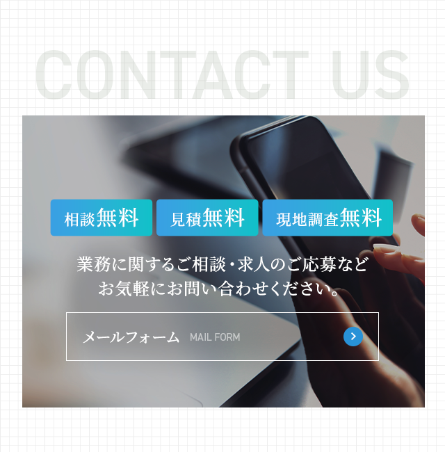 お問い合わせ | 株式会社おだでん